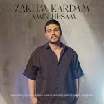 Zakhm Kardam