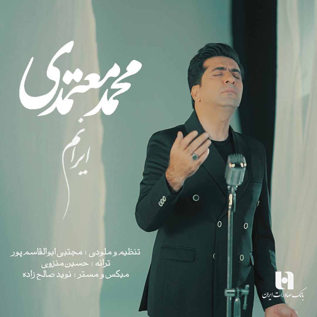 Iranam