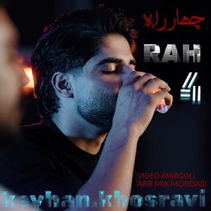 4 Rah