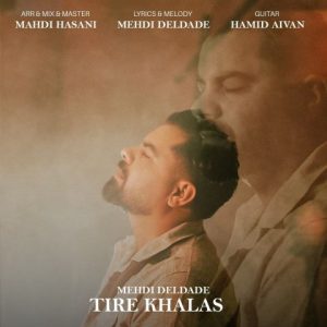Tire Khalas