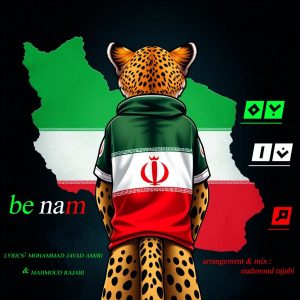 Be nam