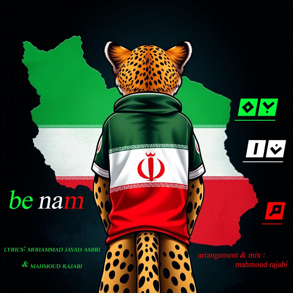 Be nam