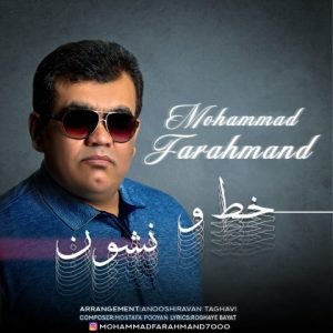 Khat o Neshoon