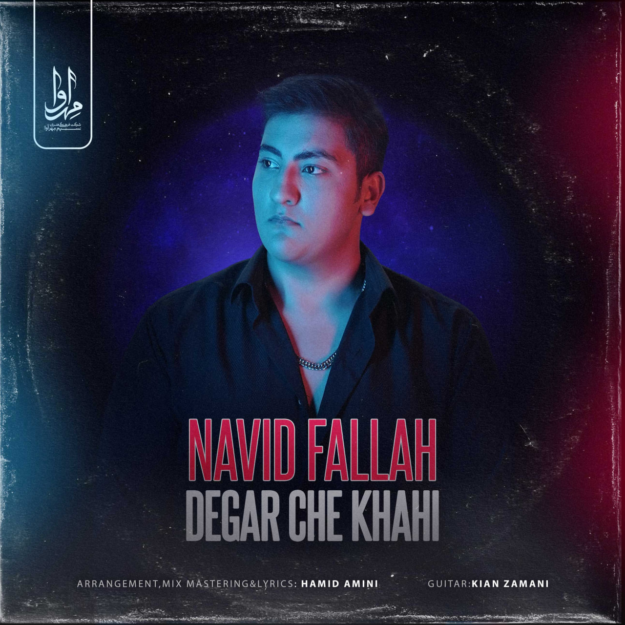 Degar Che Khahi