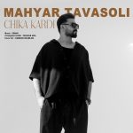 Chikar Kardi