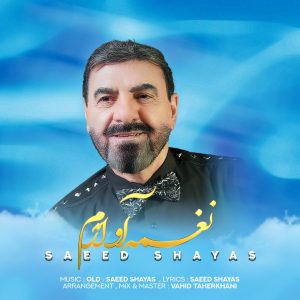 Naghmeye Avazam