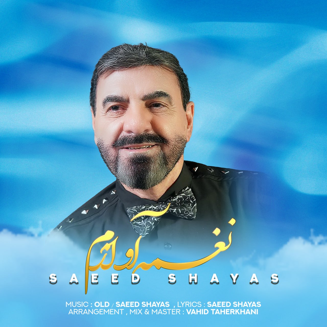 Naghmeye Avazam