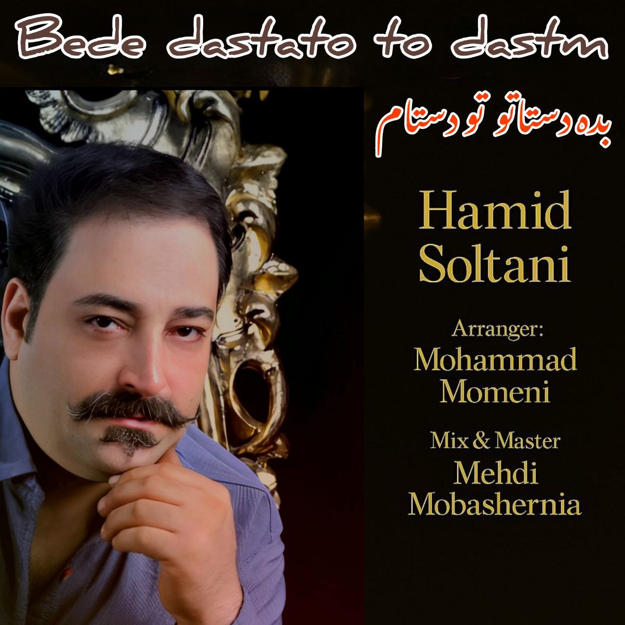 Bede Dastato Too Dastam