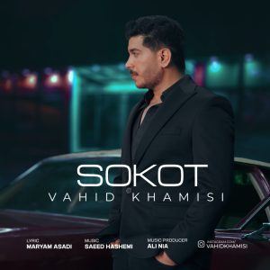 Sokoot
