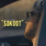 Sokoot (New Version)