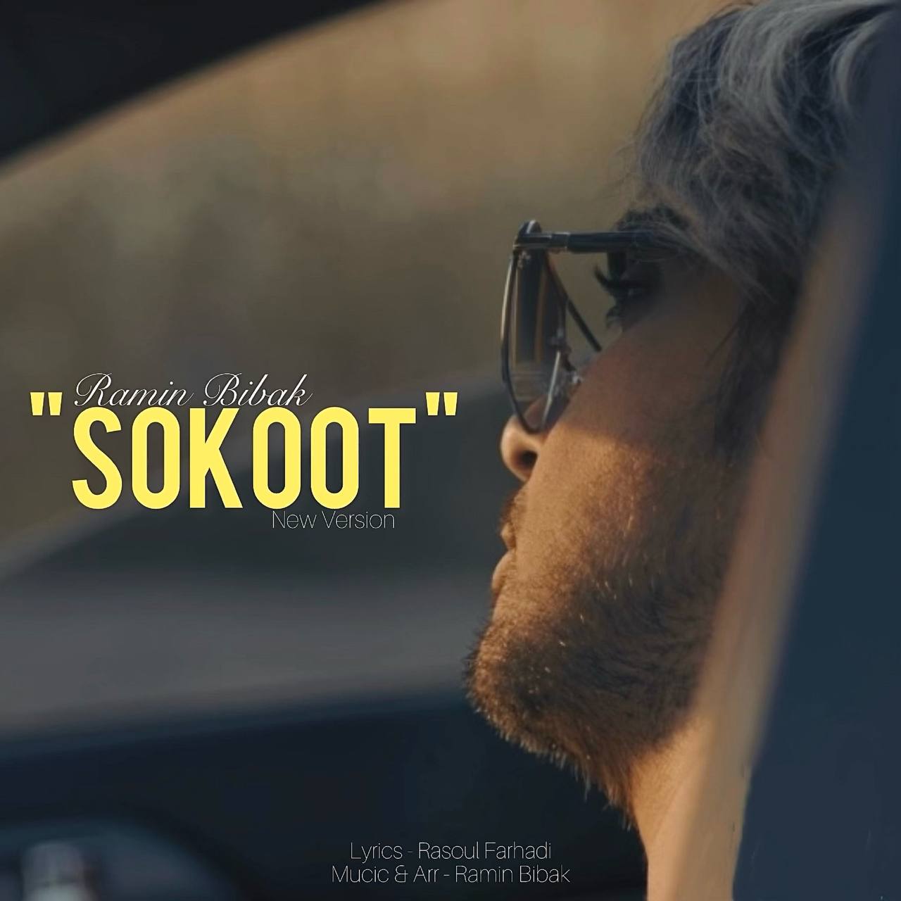 Sokoot (New Version)