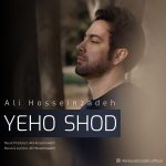 Yeho Shod