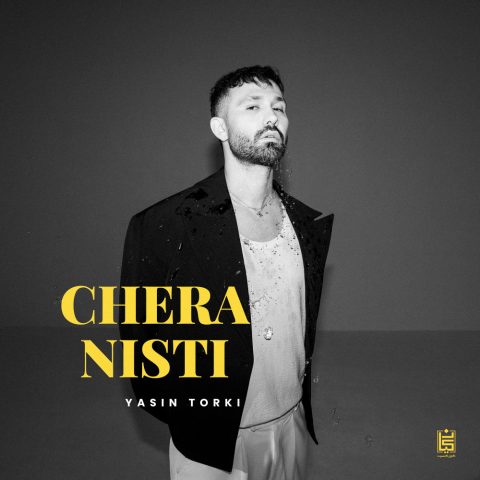 Chera Nisti