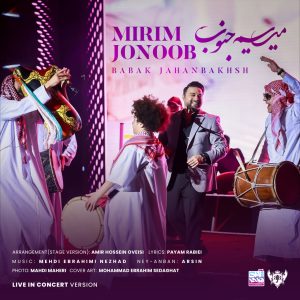Mirim Jonoob (Concert Version)