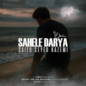 Sahele Darya