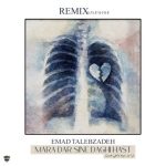 Mara Dar Sine Daghi Hast (Remix)