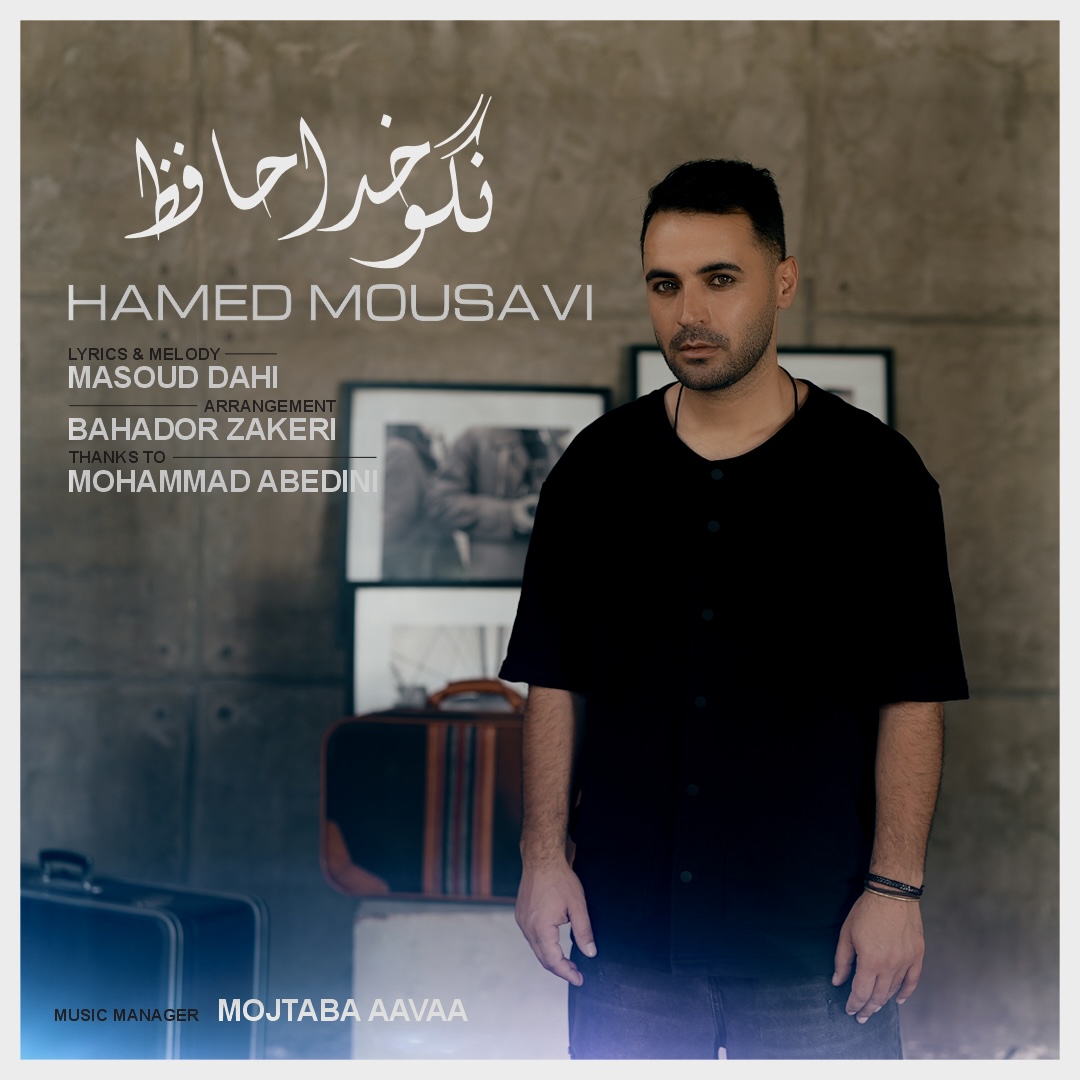 Nago Khodahafez