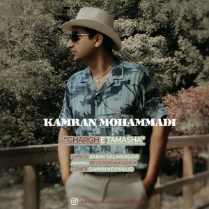 Gharghe Tamasha