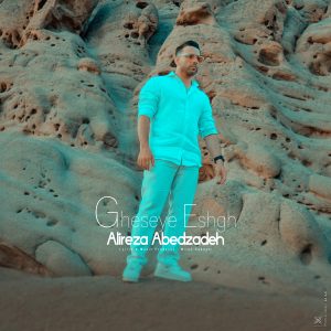 Gheseye Eshgh