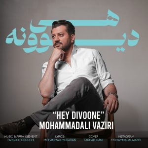 Hey Divoone