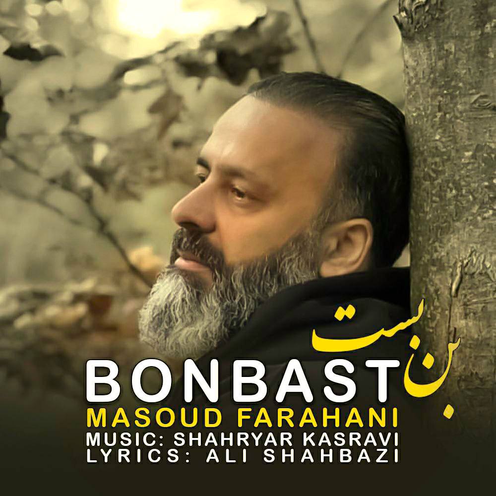 Bonbast