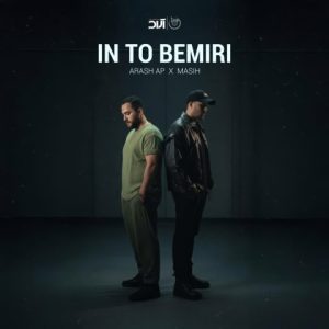 In To Bemiri