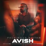 Pashimoon Nistam