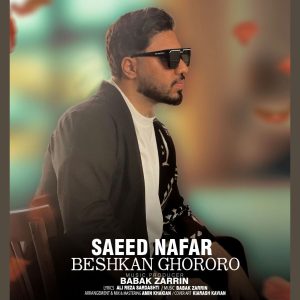Beshkan Ghororo
