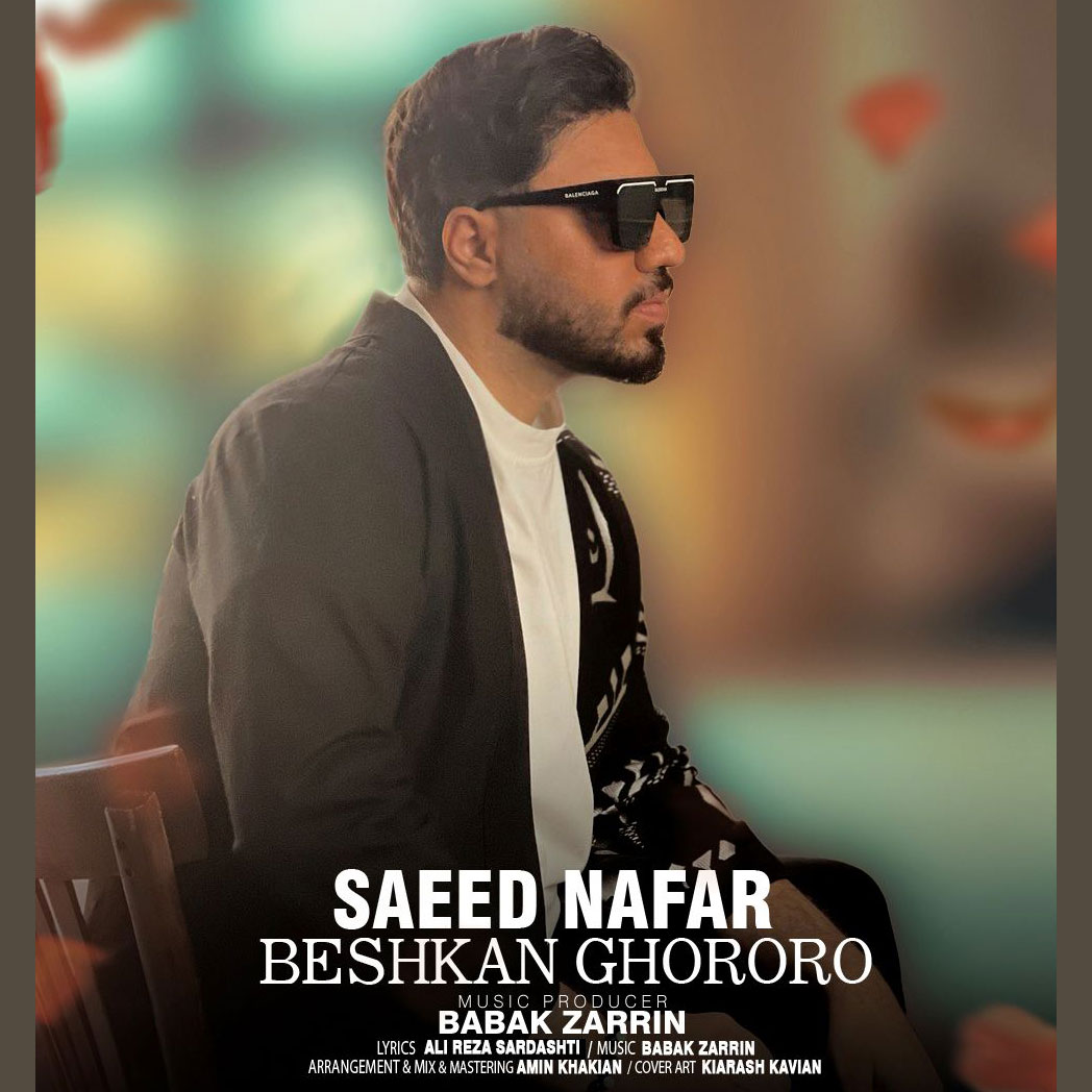 Beshkan Ghororo