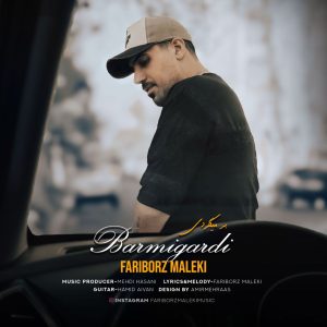 Barmigardi