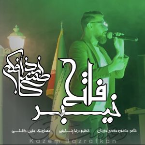 Fateh Kheybar