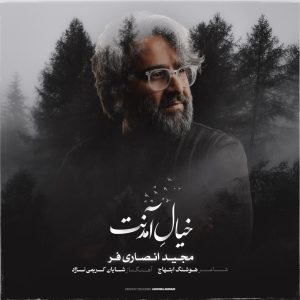Khial Amadanat