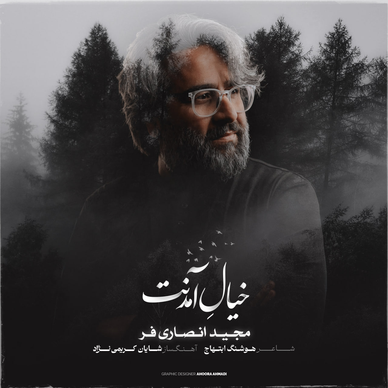 Khial Amadanat