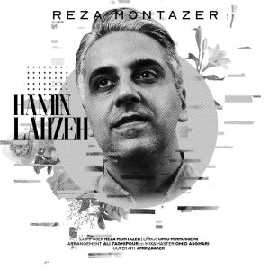 Hamin Lahzeh