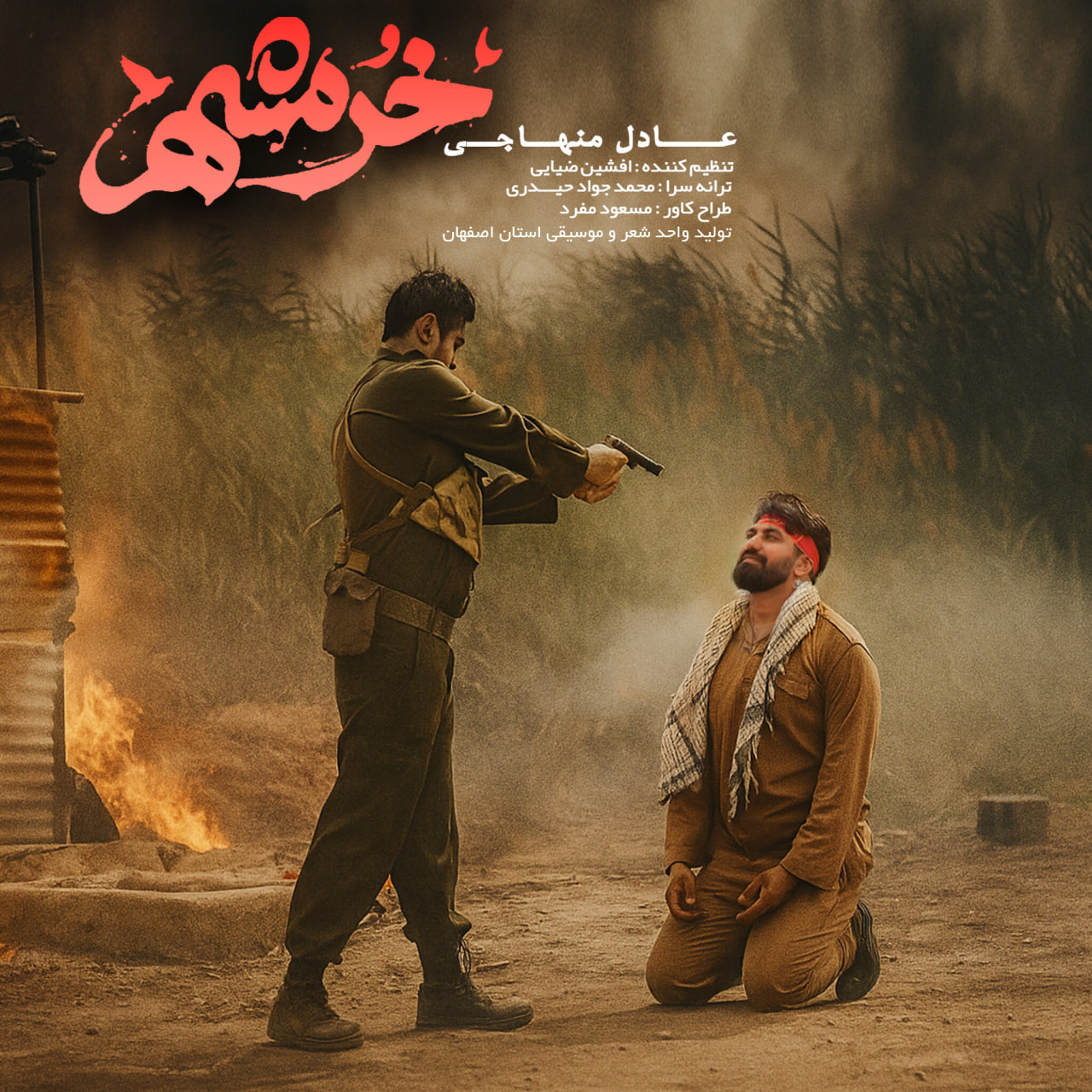 Khoramshahr