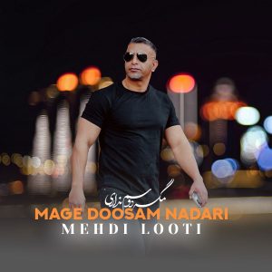 Mage Doosam Nadari