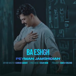 Ba Eshgh