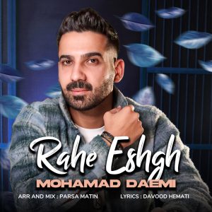 Rahe Eshgh