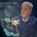 Iraneh Banoo