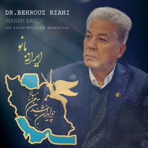 Iraneh Banoo