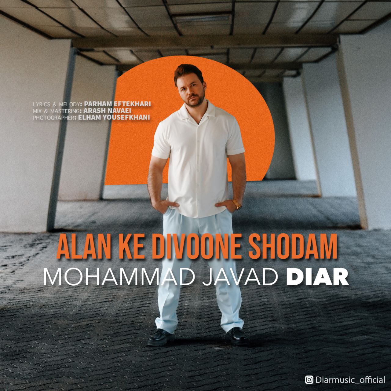 Alan Ke Divoone Shodam