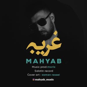 Gharibeh