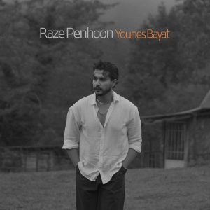 Raze Penhoon