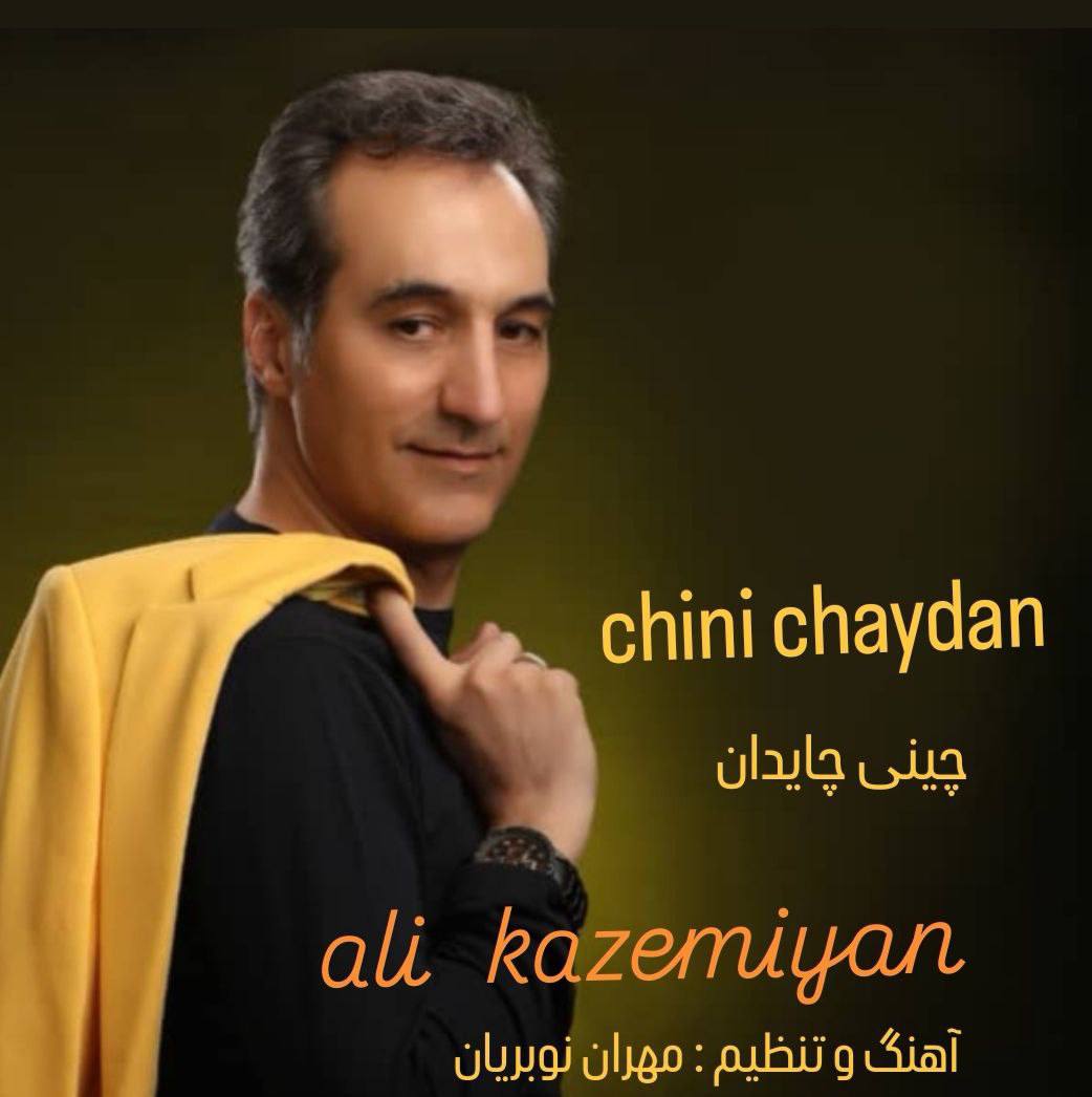 Cini Caydan
