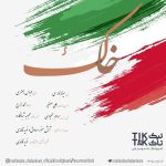 Khak