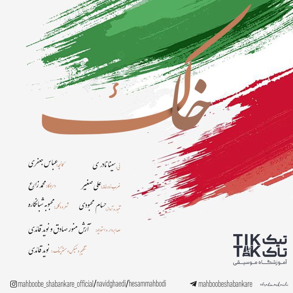 Khak