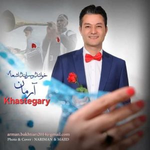 Khastegary