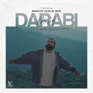 Baraye Avalin Bar