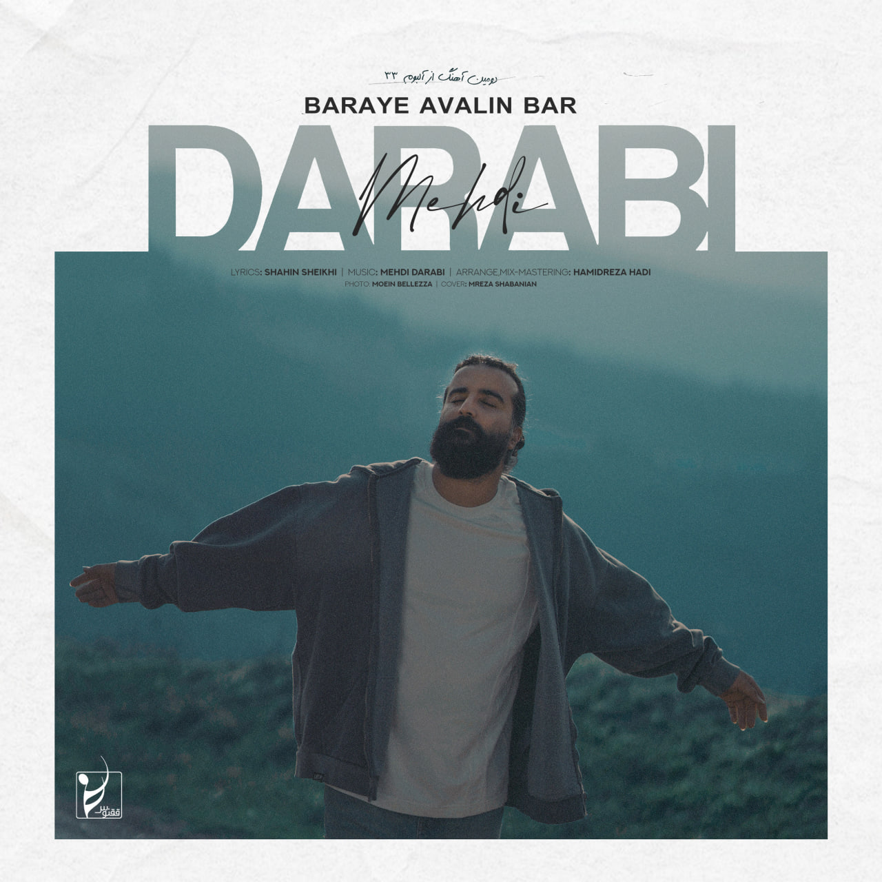 Baraye Avalin Bar