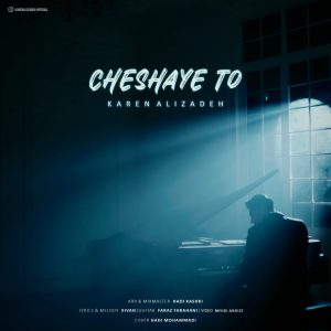 Cheshaye To
